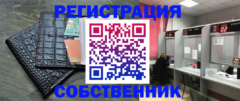 прописка в квартире в Карачаевске
