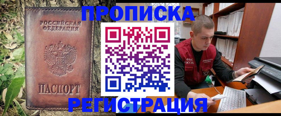 временная регистрация законно в Карачаевске