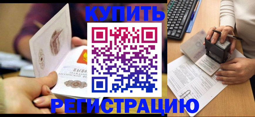 прописка для военкомата в Карачаевске