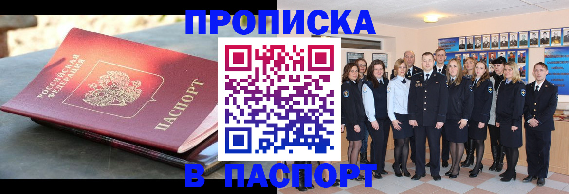 прописка для военкомата в Карачаевске
