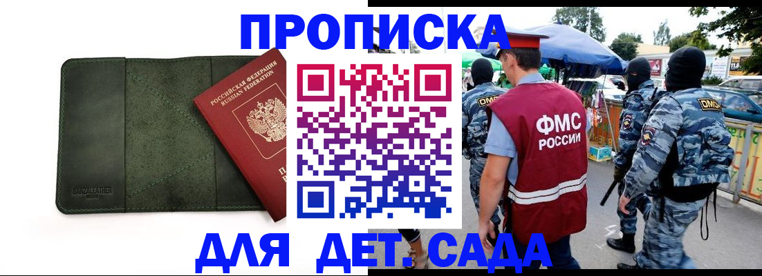 миграционный учет в Карачаевске